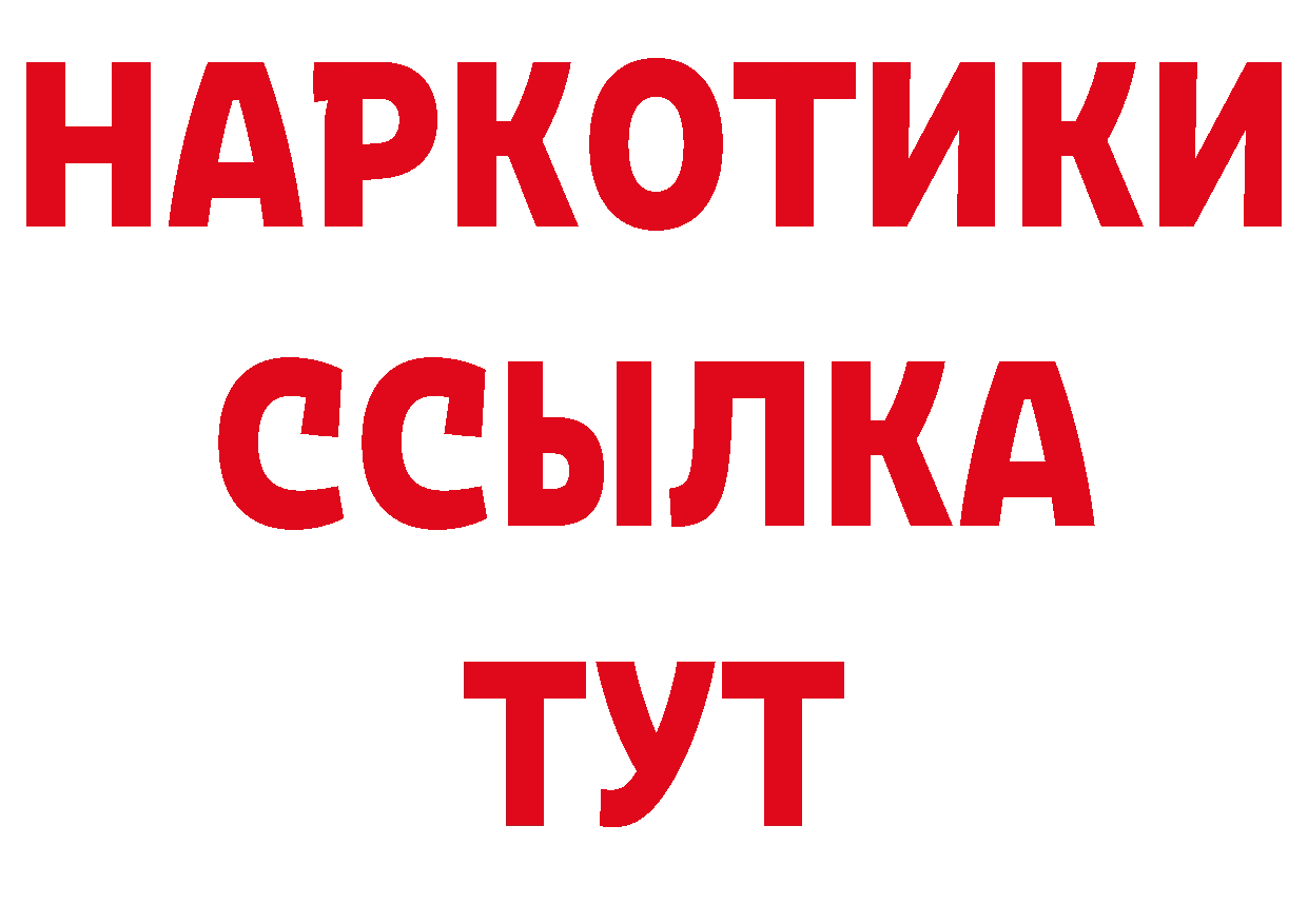 БУТИРАТ оксибутират онион нарко площадка ОМГ ОМГ Островной