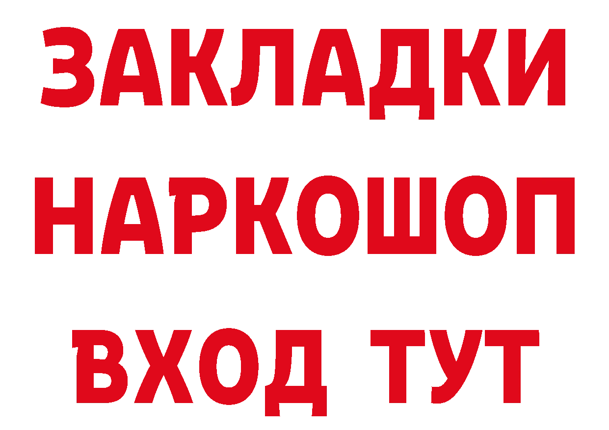 КЕТАМИН ketamine ССЫЛКА это мега Островной